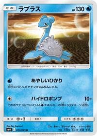 Lapras - SM9: Tag Bolt - Pokemon Japan card
