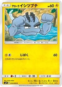 Alolan Geodude - SM9: Tag Bolt - Pokemon Japan card