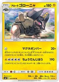 Alolan Golem - SM9: Tag Bolt - Pokemon Japan card