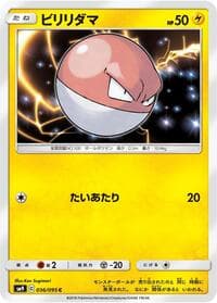 Voltorb - SM9: Tag Bolt - Pokemon Japan card