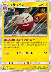 Electrode - SM9: Tag Bolt - Pokemon Japan card
