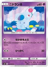 NidoranF - SM9: Tag Bolt - Pokemon Japan card