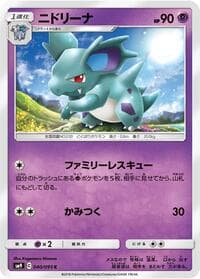 Nidorina - SM9: Tag Bolt - Pokemon Japan card