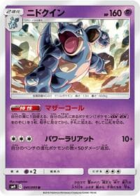 Nidoqueen - SM9: Tag Bolt - Pokemon Japan card