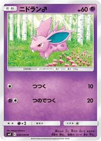 NidoranM - SM9: Tag Bolt - Pokemon Japan card