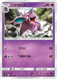 Nidorino - SM9: Tag Bolt - Pokemon Japan card