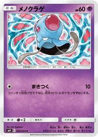 Tentacool - SM9: Tag Bolt - Pokemon Japan card