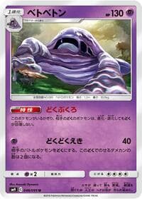 Muk - SM9: Tag Bolt - Pokemon Japan card