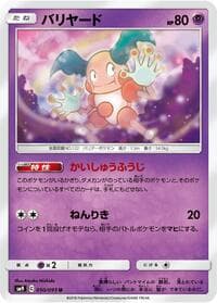 Mr. Mime - SM9: Tag Bolt - Pokemon Japan card
