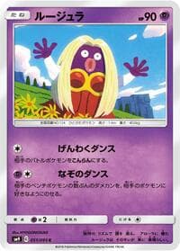 Jynx - SM9: Tag Bolt - Pokemon Japan card