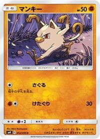Mankey - SM9: Tag Bolt - Pokemon Japan card