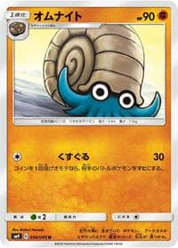 Omanyte - SM9: Tag Bolt - Pokemon Japan card