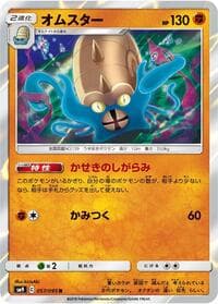 Omastar - SM9: Tag Bolt - Pokemon Japan card