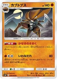 Kabutops - SM9: Tag Bolt - Pokemon Japan card