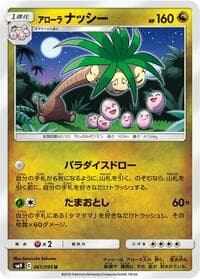 Alolan Exeggutor - SM9: Tag Bolt - Pokemon Japan card