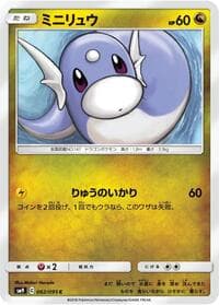 Dratini - SM9: Tag Bolt - Pokemon Japan card