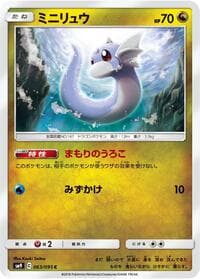 Dratini - SM9: Tag Bolt - Pokemon Japan card