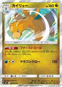 Dragonite - SM9: Tag Bolt - Pokemon Japan card