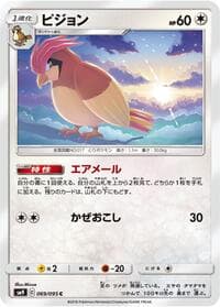 Pidgeotto - SM9: Tag Bolt - Pokemon Japan card