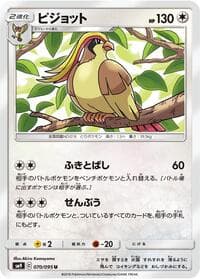 Pidgeot - SM9: Tag Bolt - Pokemon Japan card