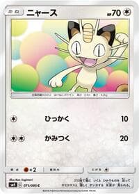 Meowth - SM9: Tag Bolt - Pokemon Japan card