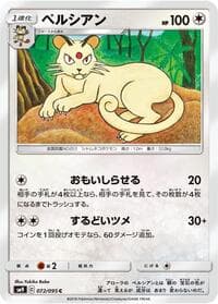 Persian - SM9: Tag Bolt - Pokemon Japan card