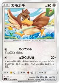 Farfetch'd - SM9: Tag Bolt - Pokemon Japan card
