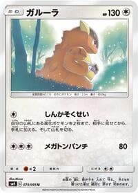 Kangaskhan - SM9: Tag Bolt - Pokemon Japan card