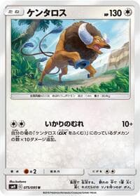 Tauros - SM9: Tag Bolt - Pokemon Japan card