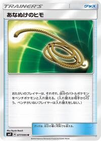 Escape Rope - SM9: Tag Bolt - Pokemon Japan card