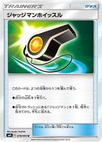 Judge Whistle - SM9: Tag Bolt - Pokemon Japan card