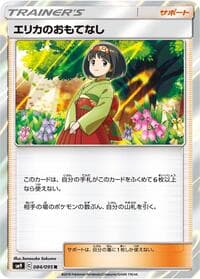 Erika's Hospitality - SM9: Tag Bolt - Pokemon Japan card