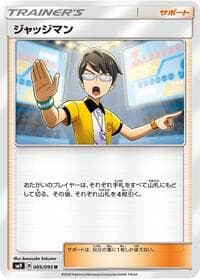 Judge - SM9: Tag Bolt - Pokemon Japan card