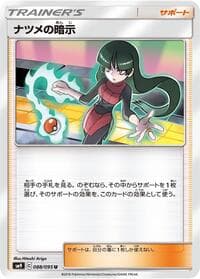 Sabrina's Suggestion - SM9: Tag Bolt - Pokemon Japan card