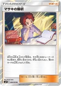 Bill's Analysis - SM9: Tag Bolt - Pokemon Japan card