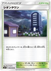 Lavender Town - SM9: Tag Bolt - Pokemon Japan card