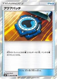 Aqua Patch - SM9: Tag Bolt - Pokemon Japan card