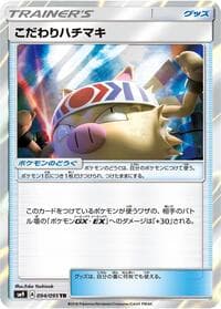 Choice Band - SM9: Tag Bolt - Pokemon Japan card
