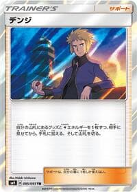Volkner - SM9: Tag Bolt - Pokemon Japan card