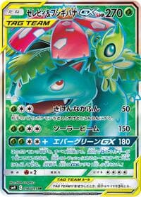 Celebi & Venusaur GX - SM9: Tag Bolt - Pokemon Japan card