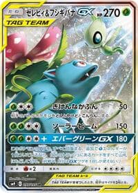 Celebi & Venusaur GX - SM9: Tag Bolt - Pokemon Japan card