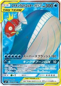Magikarp & Wailord GX - SM9: Tag Bolt - Pokemon Japan card
