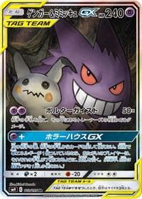 Gengar & Mimikyu GX - SM9: Tag Bolt - Pokemon Japan card