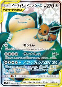 Eevee & Snorlax GX - SM9: Tag Bolt - Pokemon Japan card