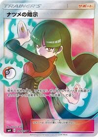 Sabrina's Suggestion - SM9: Tag Bolt - Pokemon Japan card