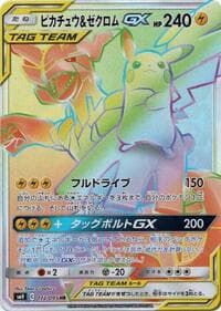 Pikachu & Zekrom GX - SM9: Tag Bolt - Pokemon Japan card