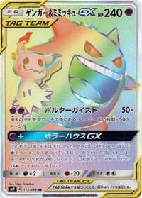 Gengar & Mimikyu GX - SM9: Tag Bolt - Pokemon Japan card