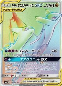 Latias & Latios GX - SM9: Tag Bolt - Pokemon Japan card