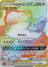 Eevee & Snorlax GX - SM9: Tag Bolt - Pokemon Japan card