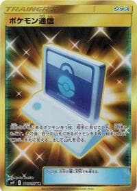 Pokemon Communication - SM9: Tag Bolt - Pokemon Japan card